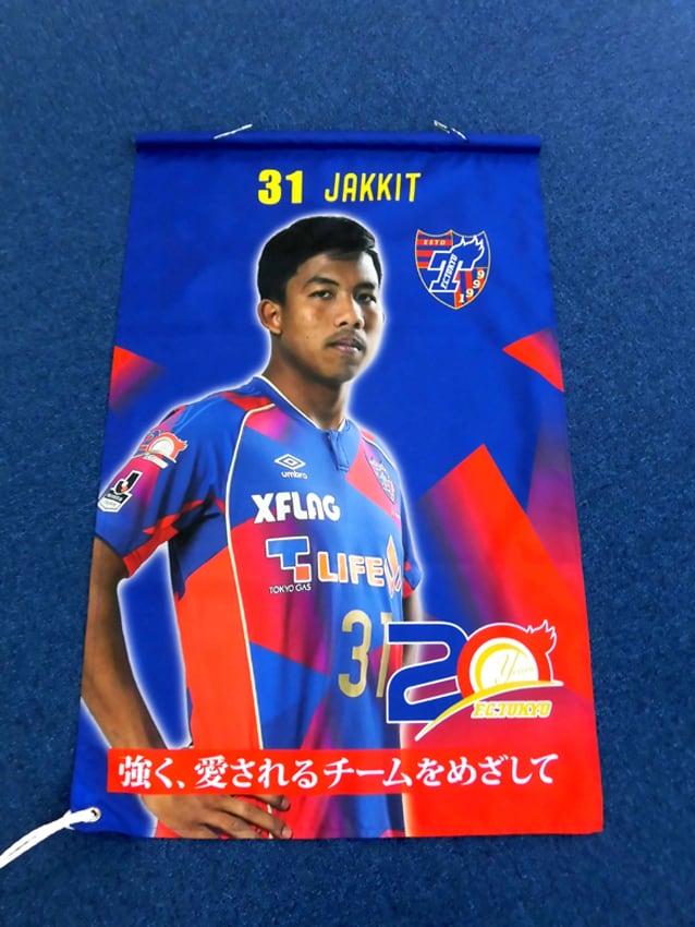 FC東京様