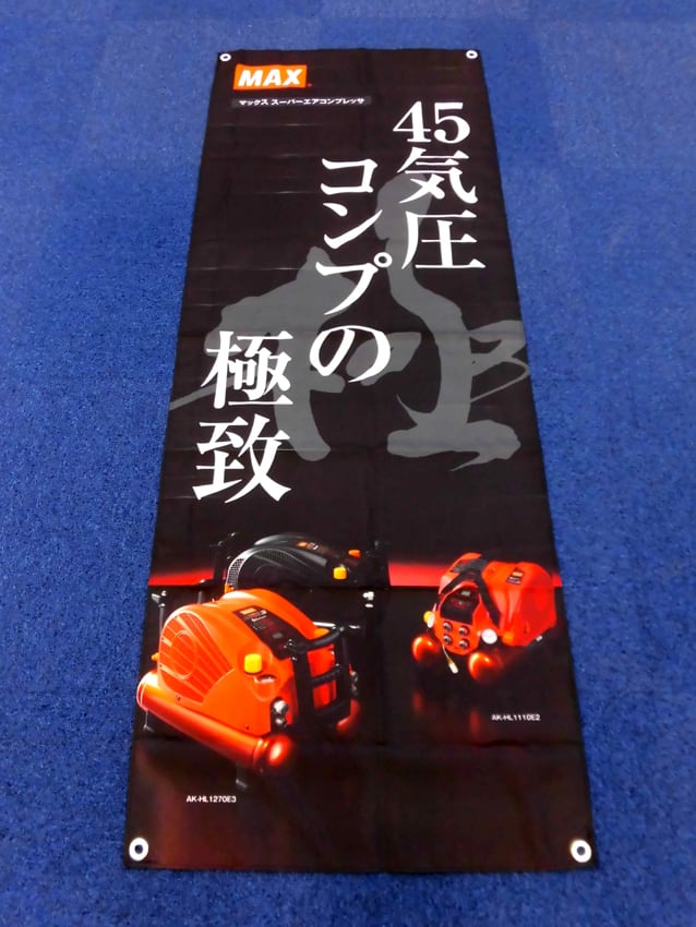 マックス様