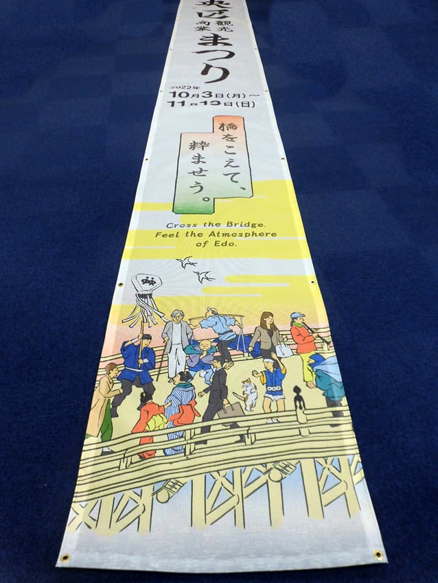 中央区観光商業まつり庁舎用