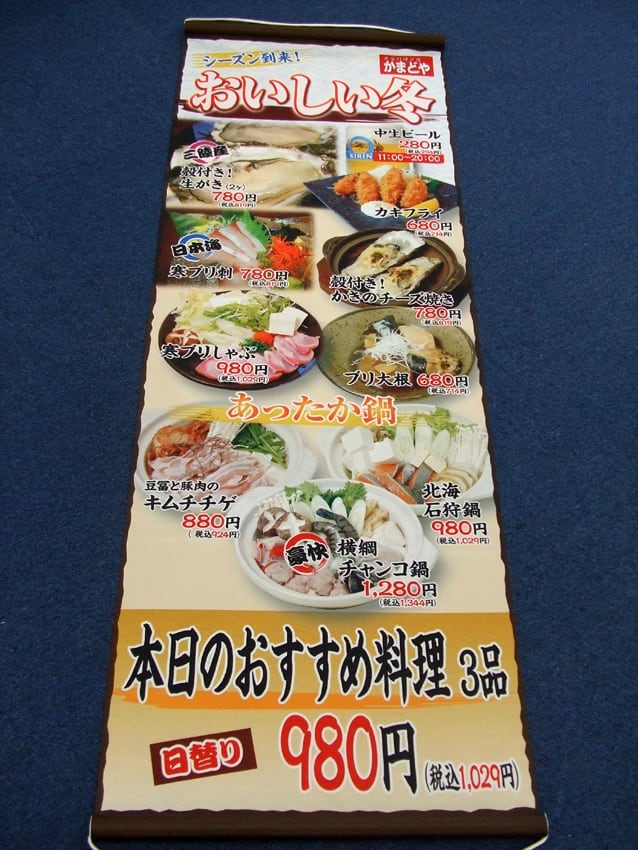 かまどや様