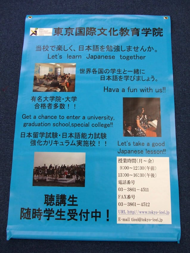 東京国際文化教育学院様