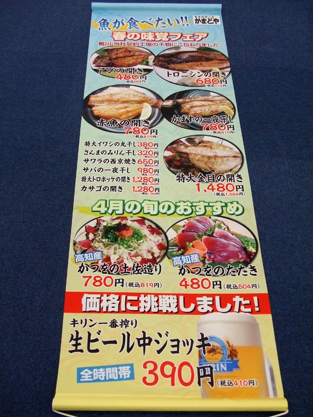 かまどや様