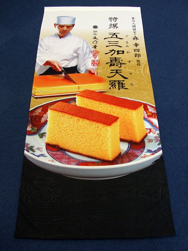 銀座文明堂様