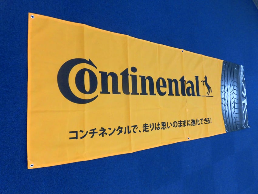 コンチネンタルタイヤ様