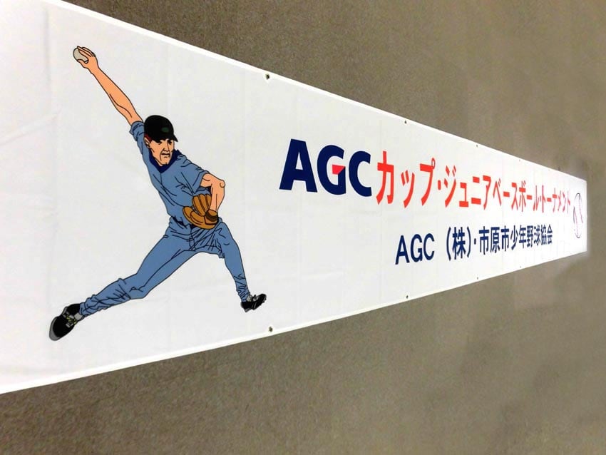 市原市少年野球協会様