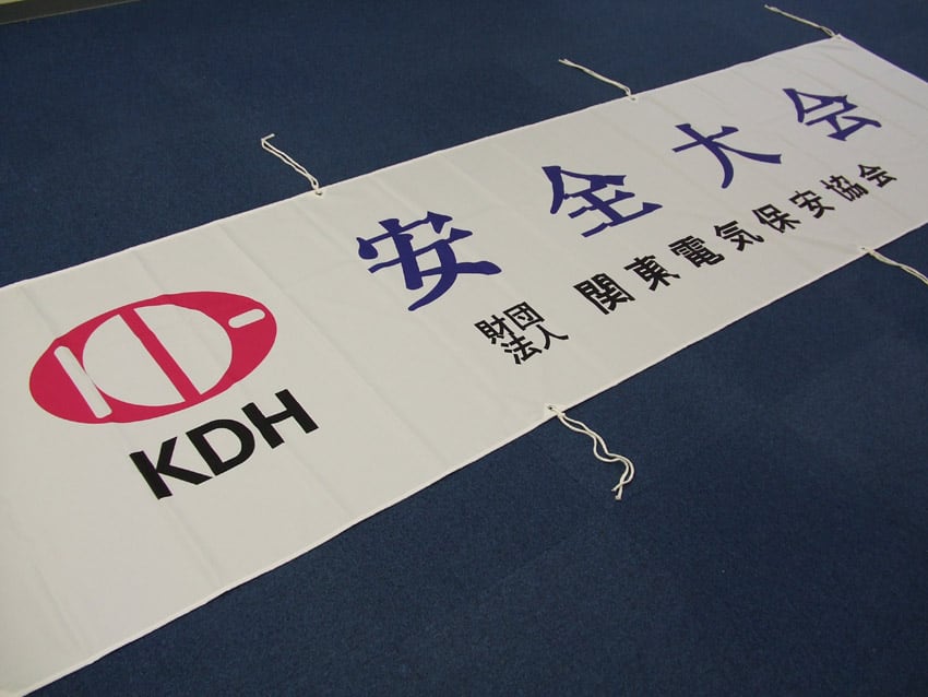 関東電気保安協会様