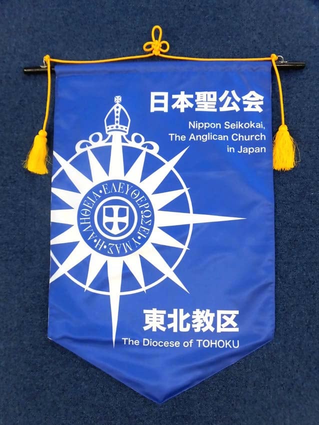 日本聖公会様