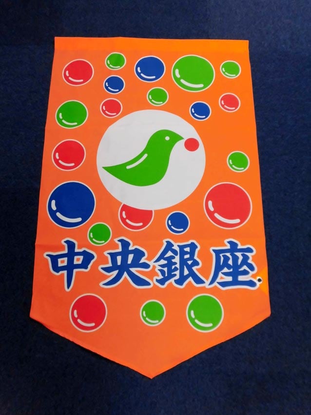 大島中央銀座商店会様