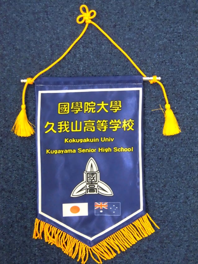 國學院大學久我山高校様