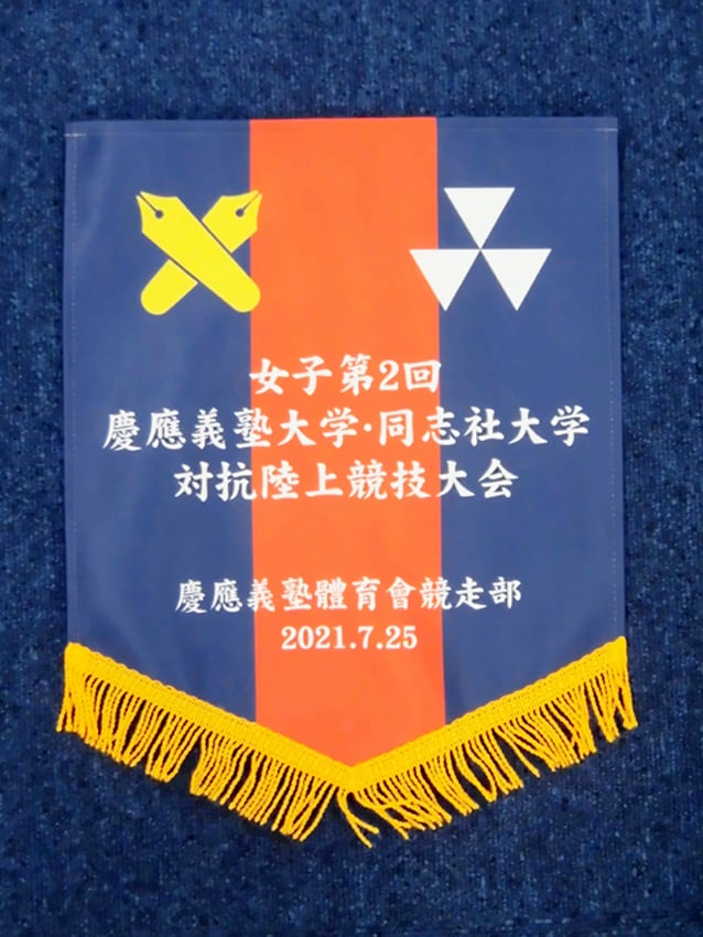 陸上競技定期戦（同志社大学へ）