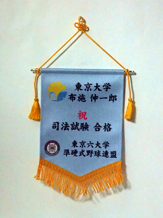 東京六大学準硬式野球連盟様
