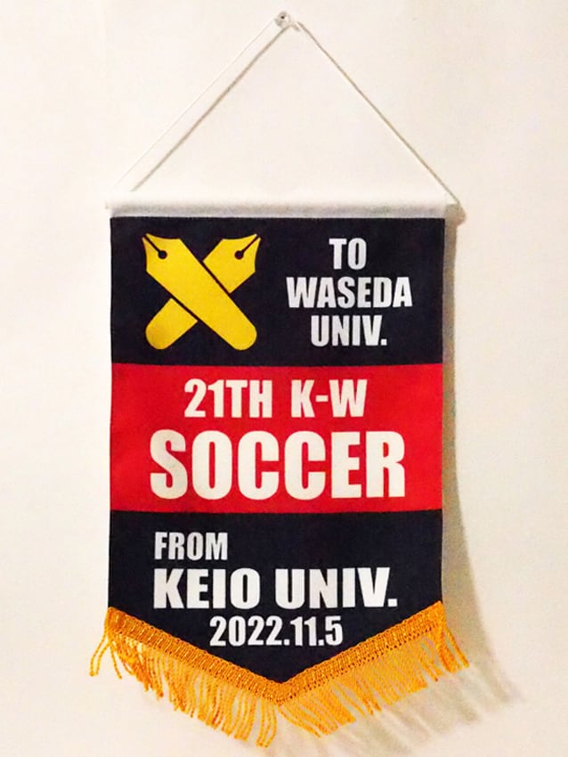 サッカー早慶戦（早稲田大学へ）