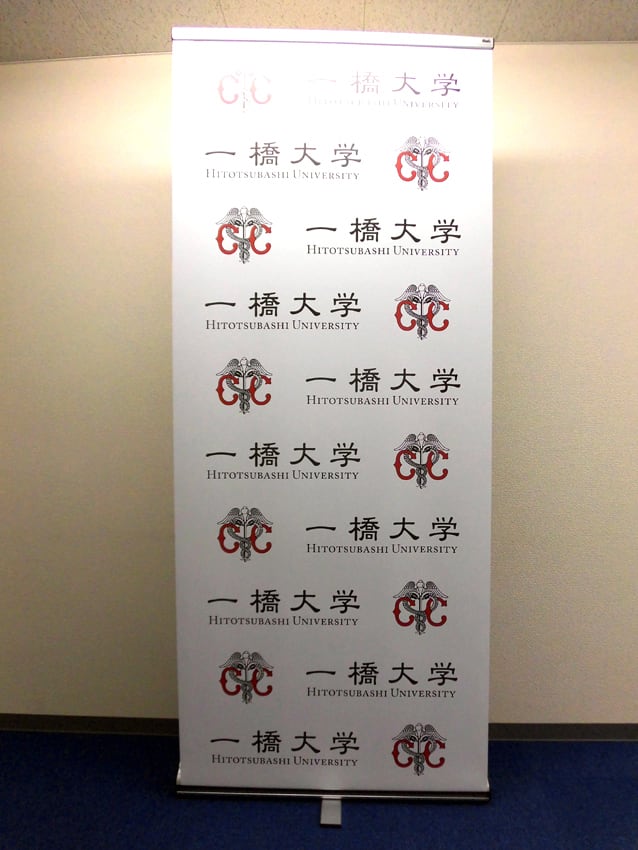 一橋大学様