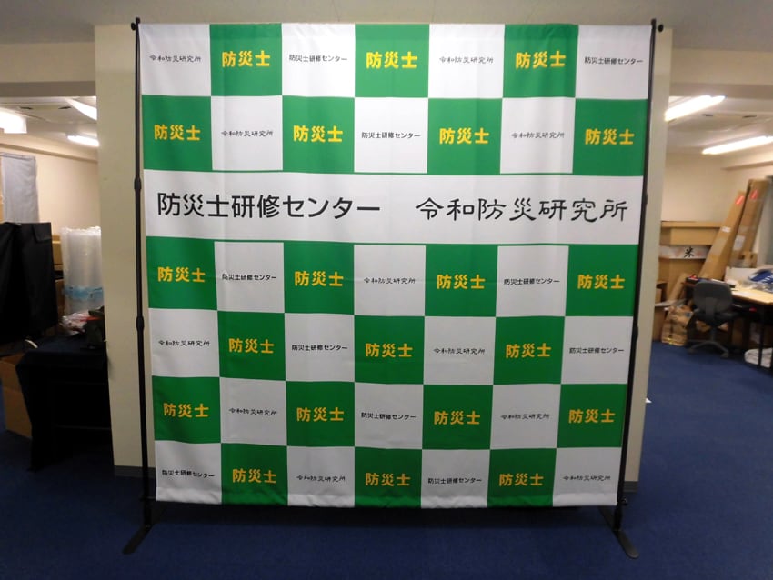 防災士研修センター様