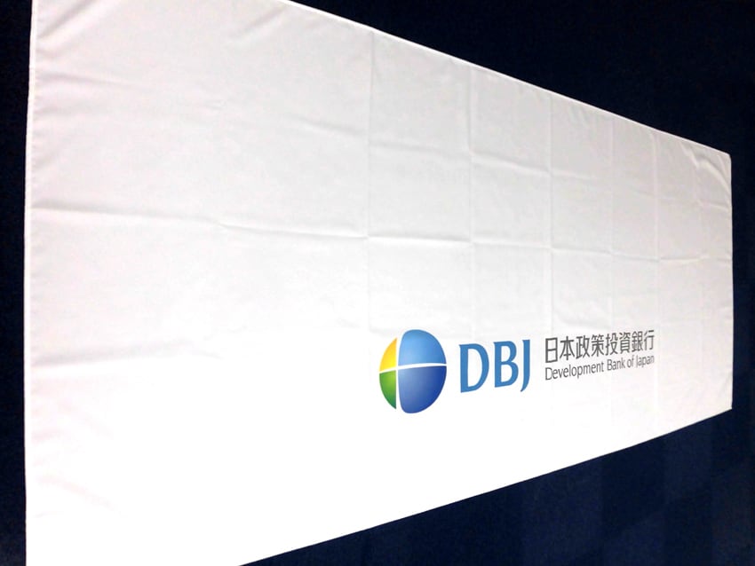 日本政策投資銀行様