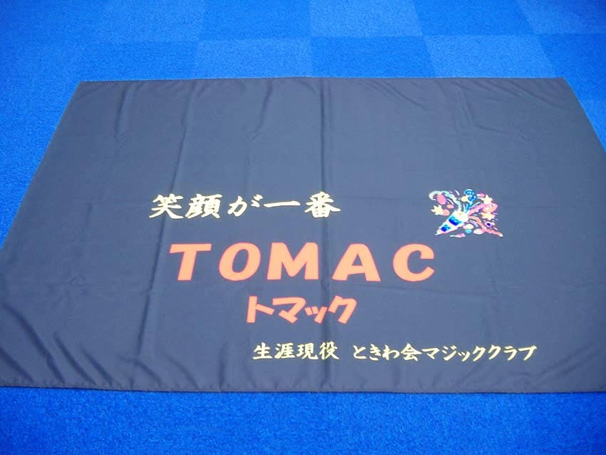トマック様