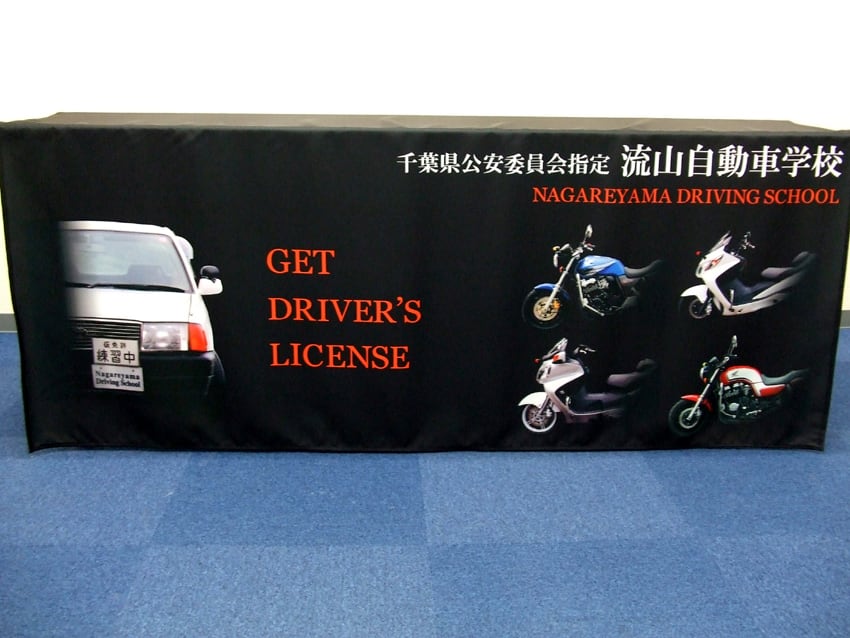 流山自動車学校様