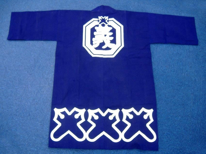慶應半纏