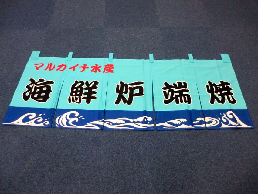 マルカイチ水産様