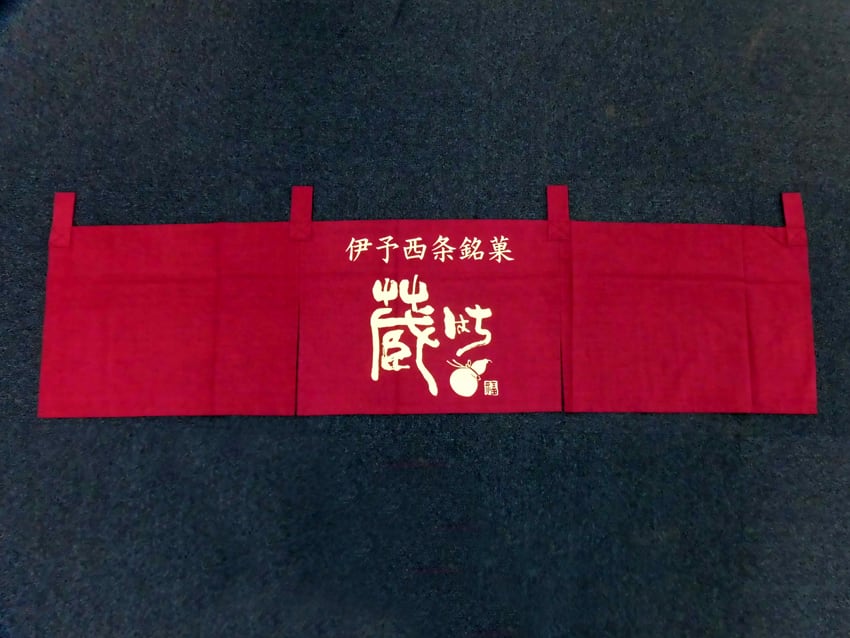 蔵はち様