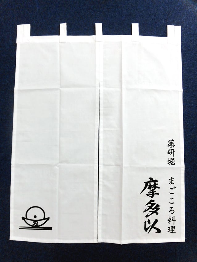 まごころ料理摩多以様