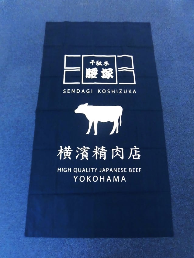 千駄木腰塚様