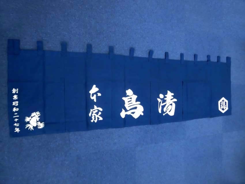 鳥清様