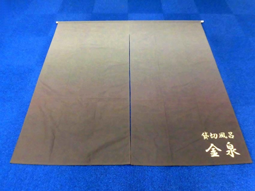 箱根路開運様