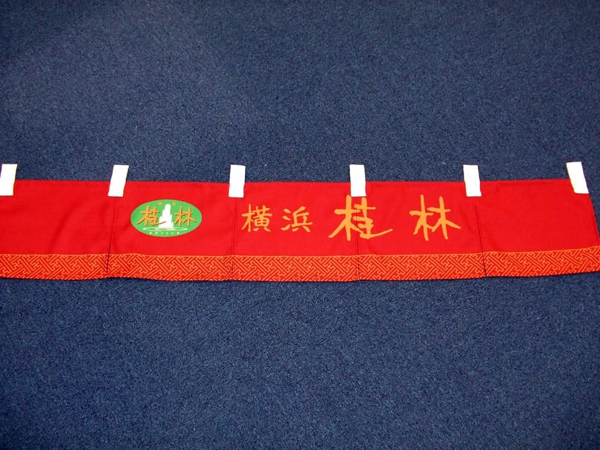 横浜桂林様