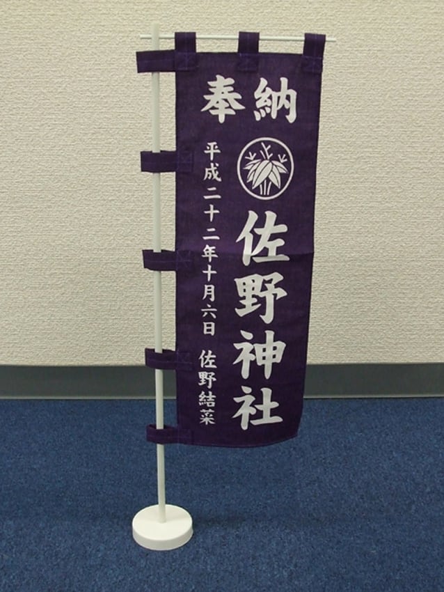 佐野神社様