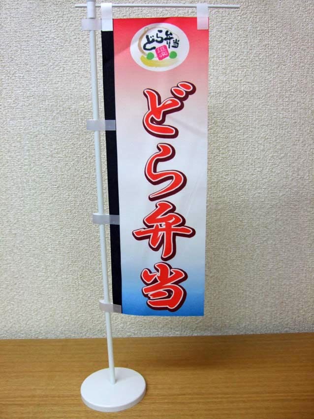どら弁当販促用