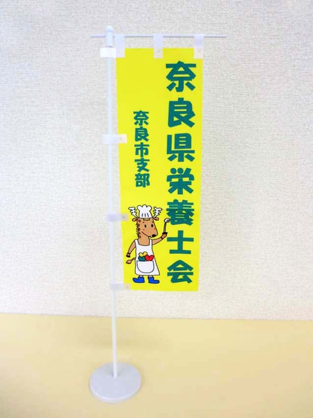 奈良県栄養士会様