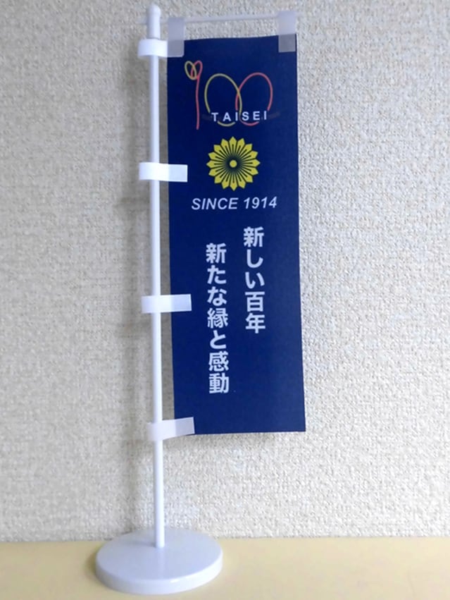 大星教会様