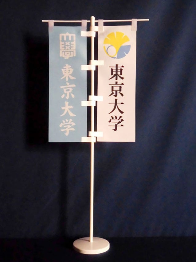 東京大学
