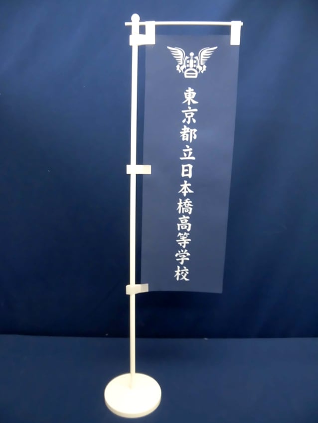 日本橋高校様