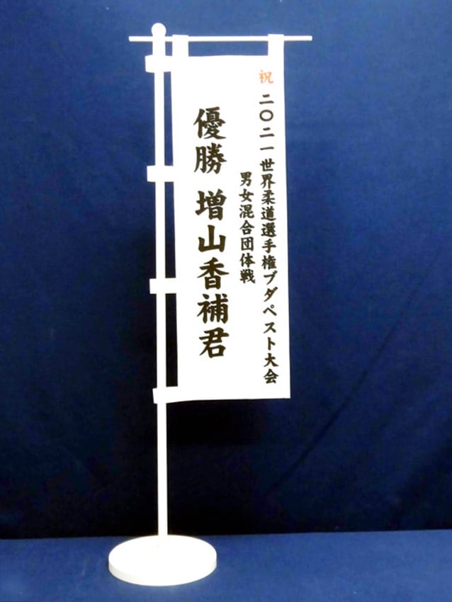 千代田区立和泉小PTA様