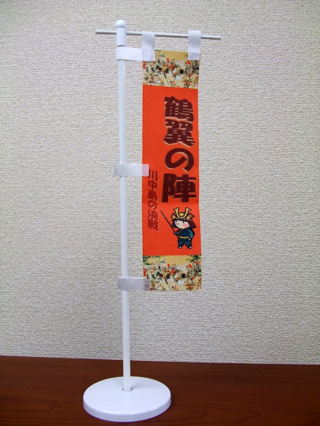 鶴舞の陣