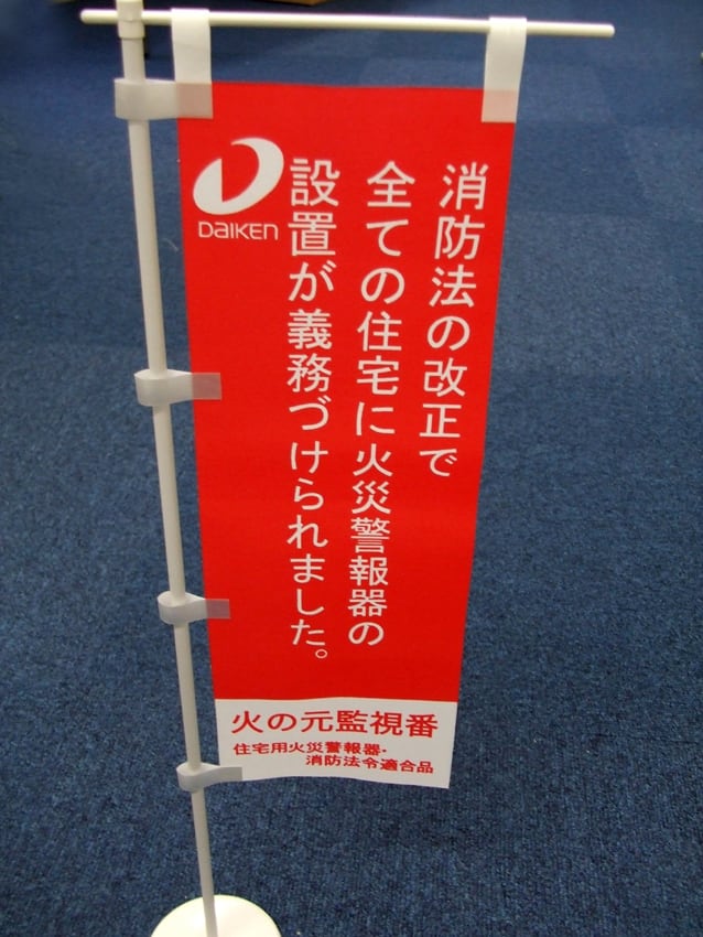 大建工業様