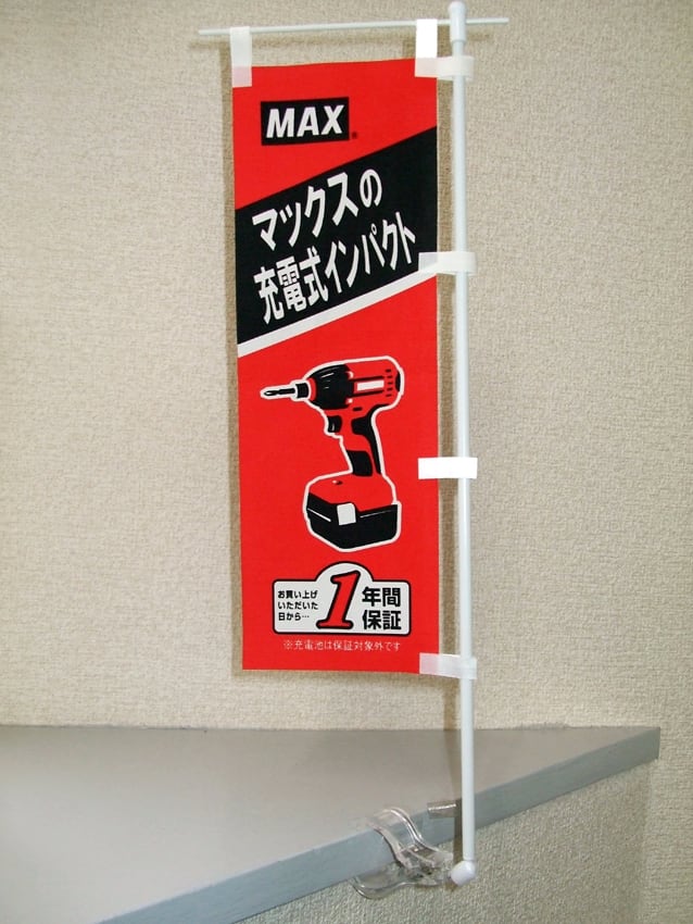 マックス様