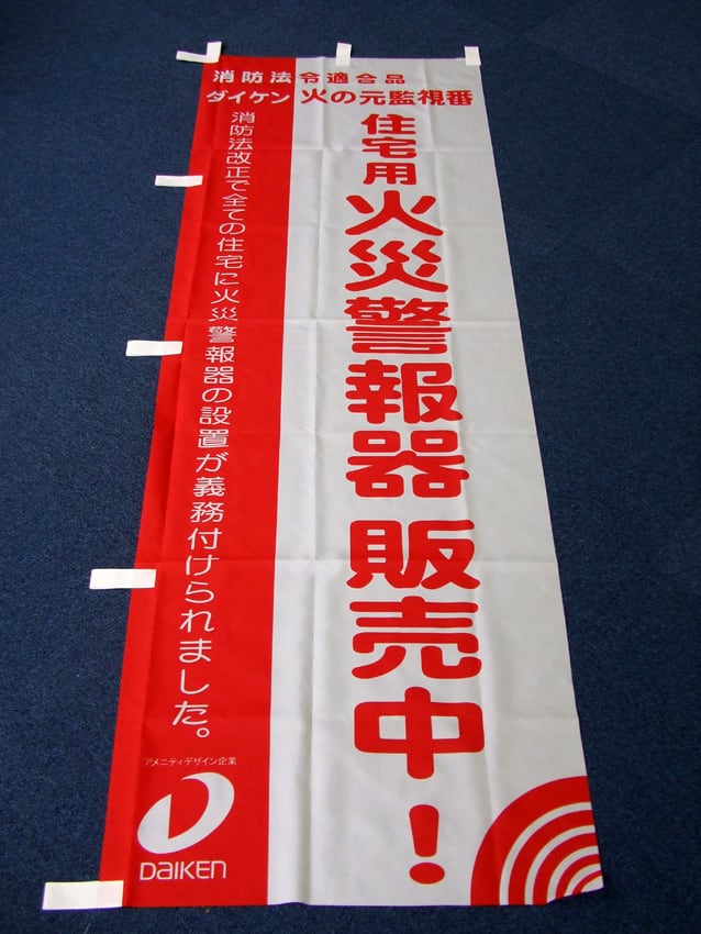 大建工業様