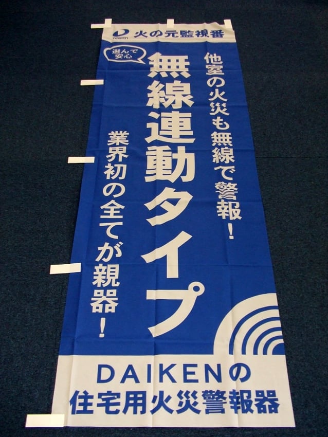 大建工業様