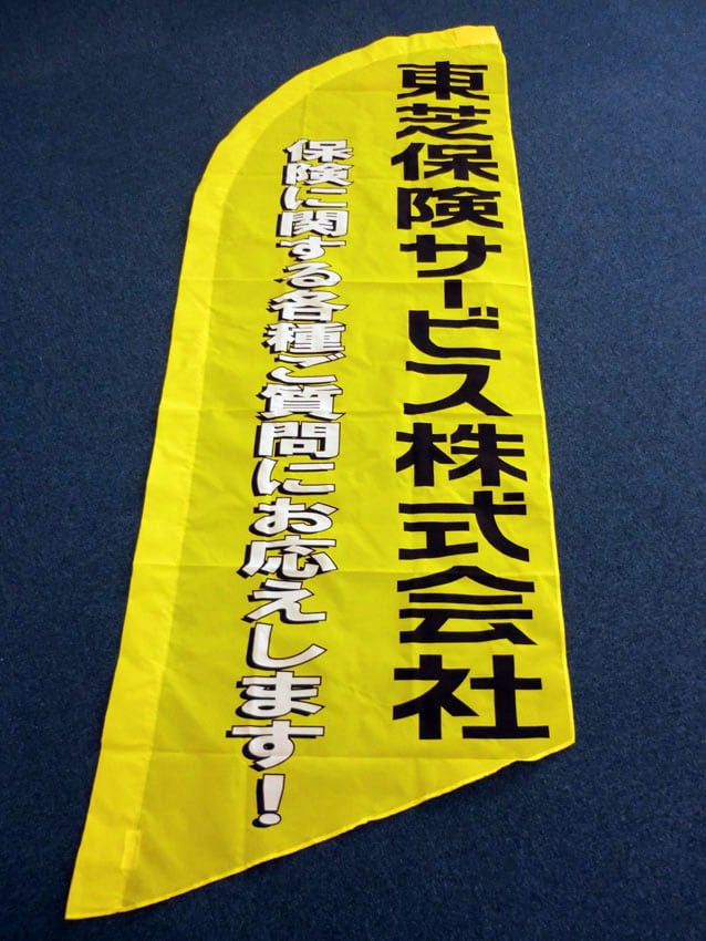 東芝保険サービス様
