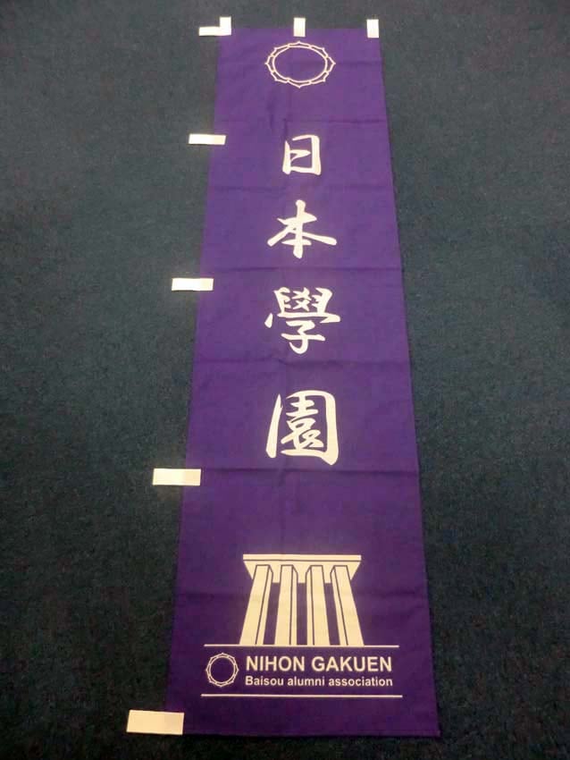 日本学園様