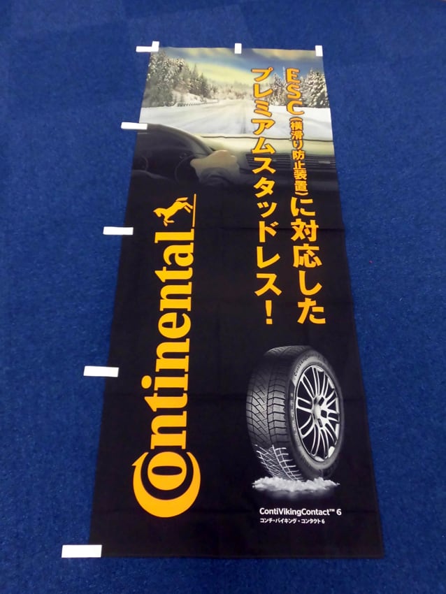 コンチネンタルタイヤ様