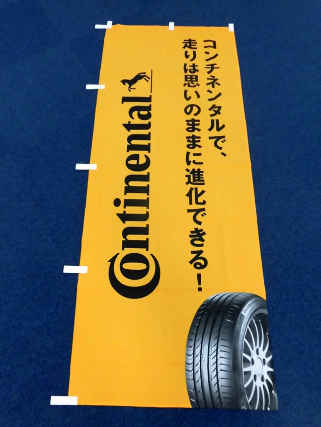 コンチネンタルタイヤ様