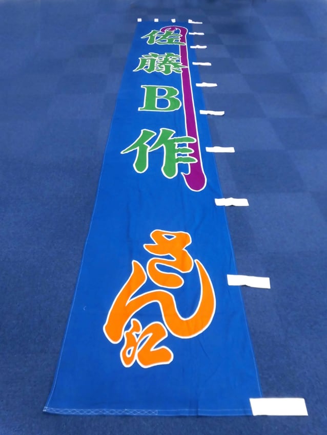 明治座様
