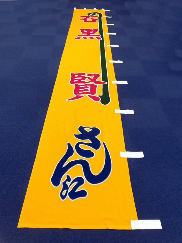 明治座様