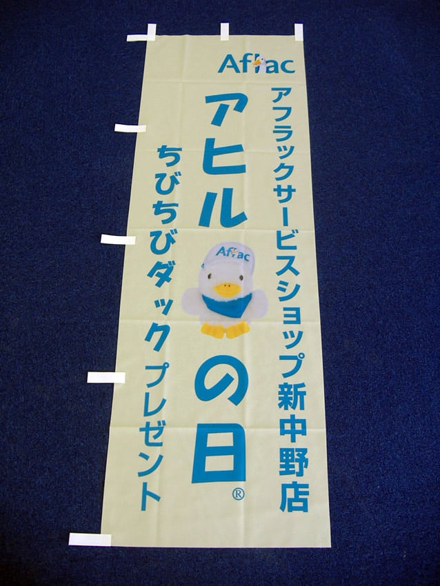アフラック様