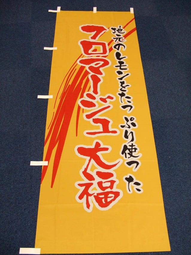 蔵はち様