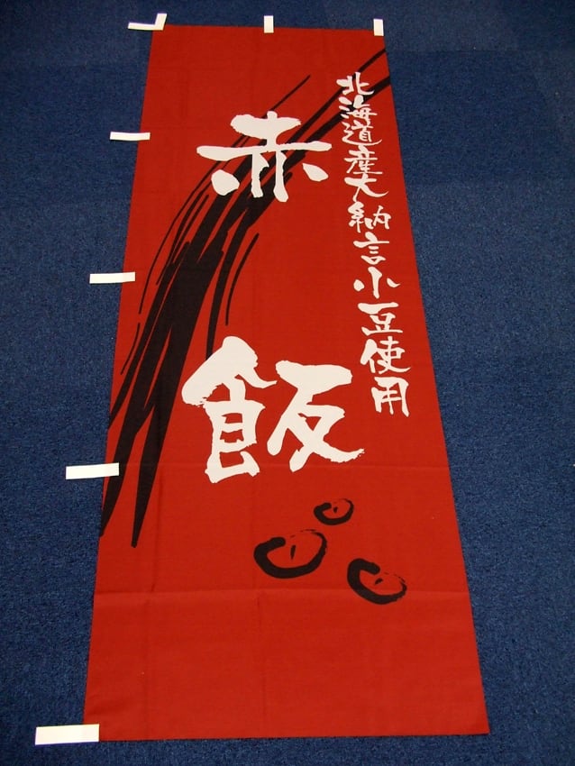 蔵はち様